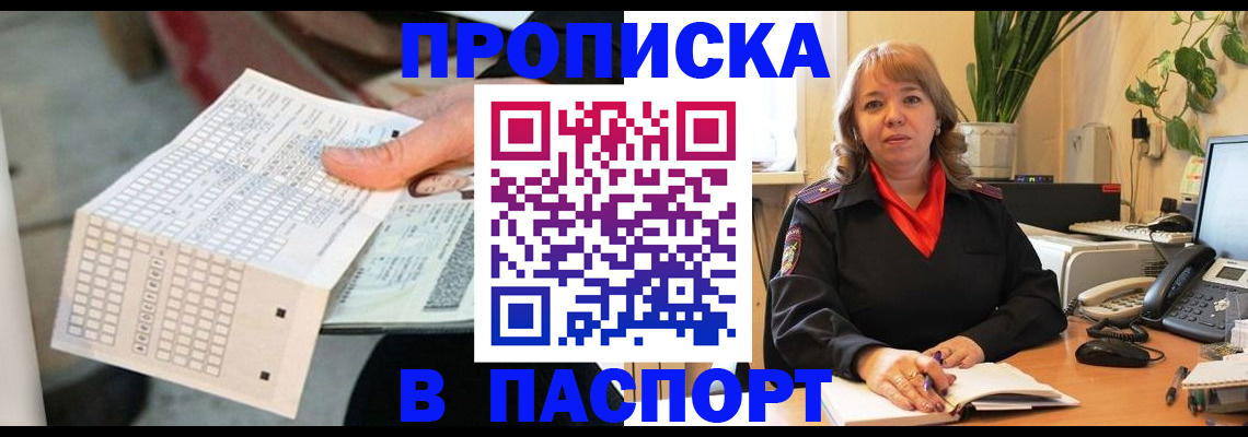 временная регистрация госуслуги в Фрязино