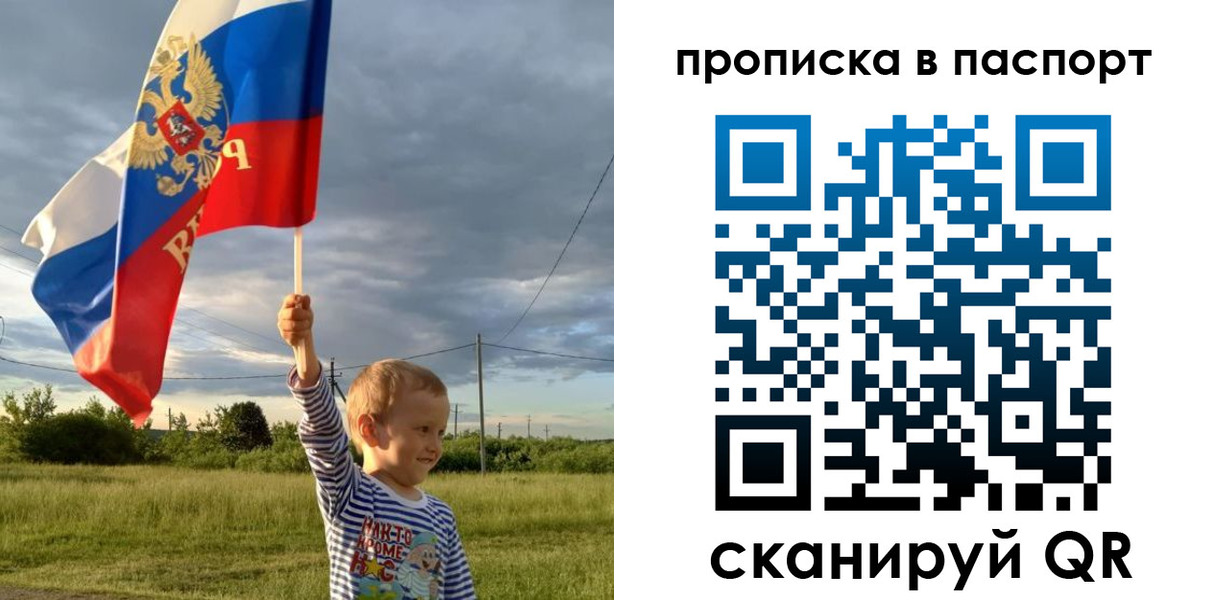 прописка для военкомата в Фрязино