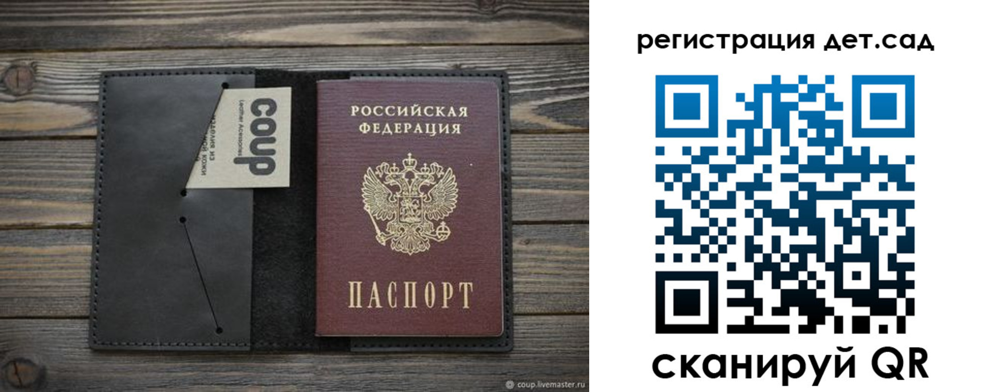 прописка в Фрязино