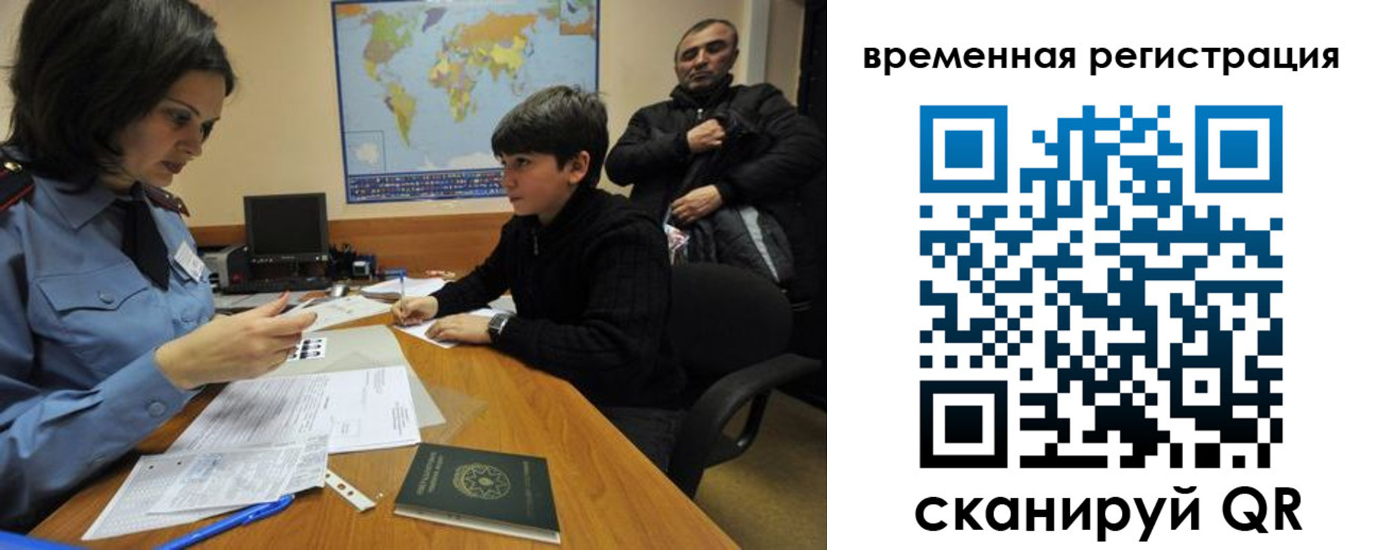 временная регистрация собственник в Фрязино