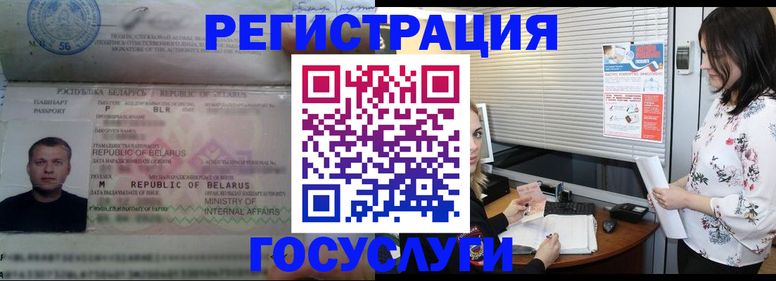 прописка от собственника в Фрязино