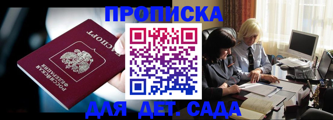 временная регистрация 2025 в Фрязино