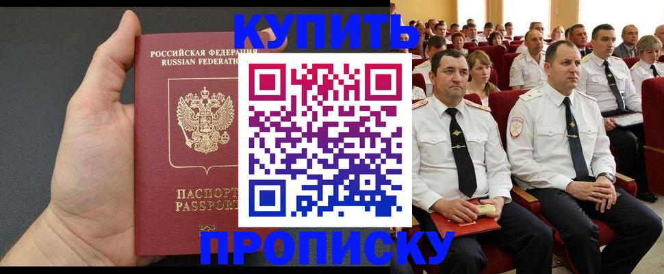временная регистрация поиск в Фрязино