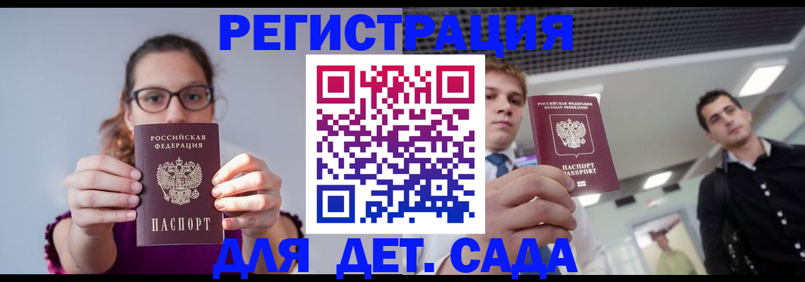 прописка штамп в Фрязино