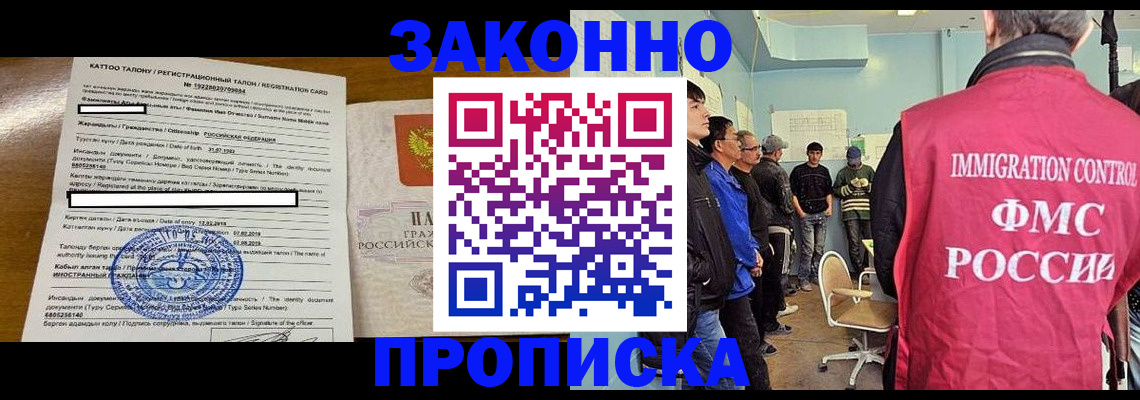 прописка для школы в Фрязино